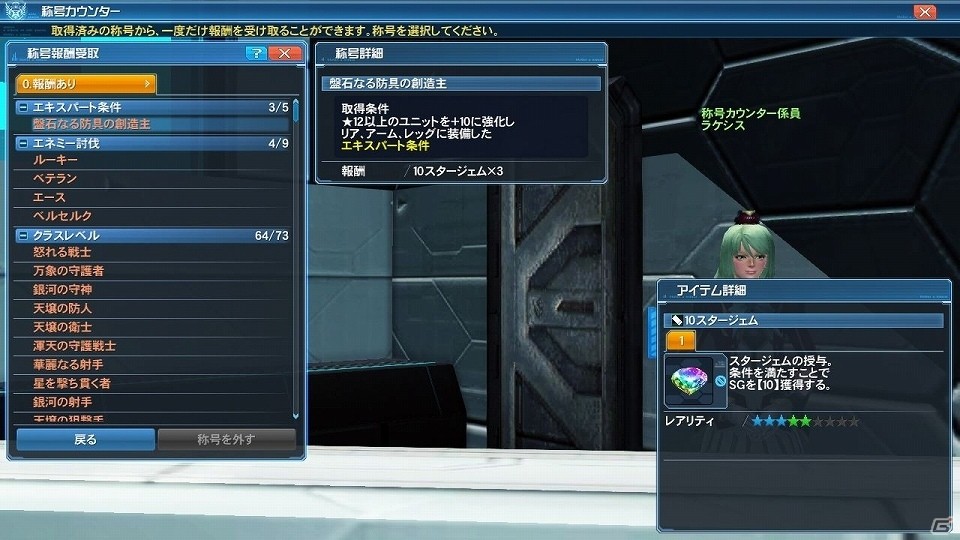 「ファンタシースターオンライン2」通常クラスのレベル上限が開放！フリーフィールド「幻惑の森探索」には新たな★14武器が登場の画像6