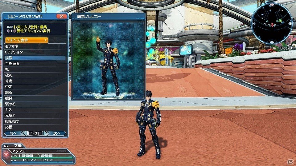 「ファンタシースターオンライン2」通常クラスのレベル上限が開放！フリーフィールド「幻惑の森探索」には新たな★14武器が登場の画像61