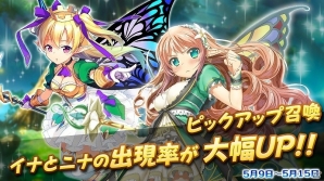 iOS/Android「神無月」に新機能として探索加速が追加！イナ、ニナのピックアップ召喚も開催の画像2