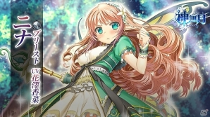 iOS/Android「神無月」に新機能として探索加速が追加！イナ、ニナのピックアップ召喚も開催の画像3