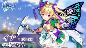 iOS/Android「神無月」に新機能として探索加速が追加！イナ、ニナのピックアップ召喚も開催の画像4