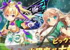 iOS/Android「神無月」に新機能として探索加速が追加！イナ、ニナのピックアップ召喚も開催