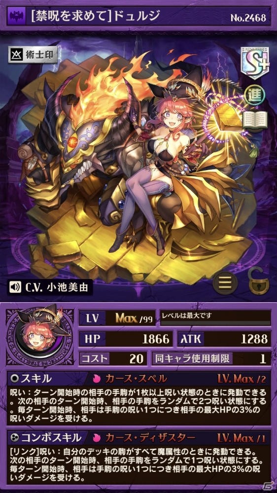 iOS/Android「逆転オセロニア」GW逆転祭第4弾！「黄金を巡る冒険後編ガチャ」に冒険バージョンのモルジアナなどが登場の画像3