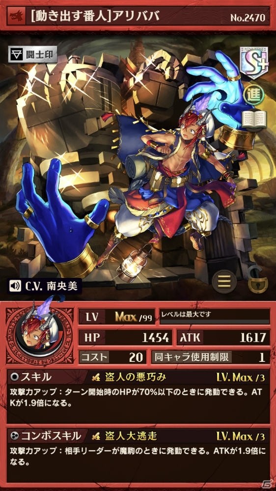 iOS/Android「逆転オセロニア」GW逆転祭第4弾！「黄金を巡る冒険後編ガチャ」に冒険バージョンのモルジアナなどが登場の画像4