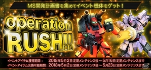 PC「機動戦士ガンダムオンライン」次期大型アップデートのティザーサイトが公開！「チャレンジボーナスweek！」イベントが開始の画像3