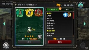 iOS/Android「メタルスラッグ アタック」双子の人工火星人「シロ＆クロ」が巨大戦艦に挑む！イベント「ONE MIND」が開催の画像5