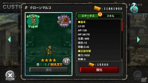iOS/Android「メタルスラッグ アタック」双子の人工火星人「シロ＆クロ」が巨大戦艦に挑む！イベント「ONE MIND」が開催の画像6