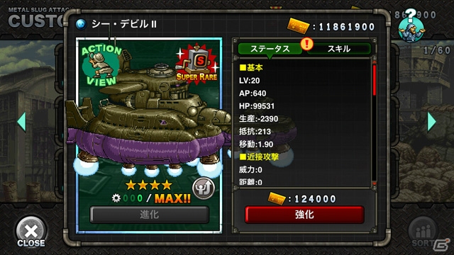 iOS/Android「メタルスラッグ アタック」双子の人工火星人「シロ＆クロ」が巨大戦艦に挑む！イベント「ONE MIND」が開催の画像3