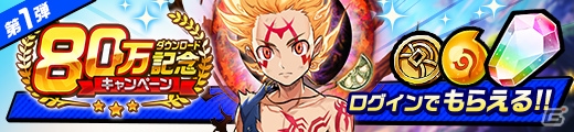 「神式一閃 カムライトライブ」80万DL突破記念キャンペーンが開催！ログインボーナスや毎日1回無料ガチャが登場の画像2