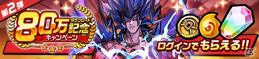 「神式一閃 カムライトライブ」80万DL突破記念キャンペーンが開催！ログインボーナスや毎日1回無料ガチャが登場の画像3