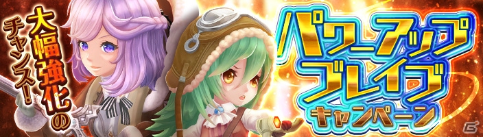 「暁のエピカ -Union Brave-」ルウェイン（CV：中島ヨシキ）が登場！パワーアップブレイブキャンペーンも開催の画像3