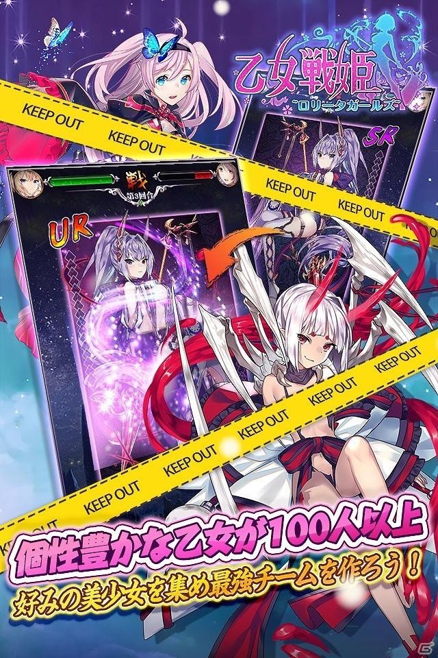 美少女放置RPG「乙女戦姫～ロリータガールズ～」Android版が配信開始！様々なアイテムが手に入る記念キャンペーンもの画像4