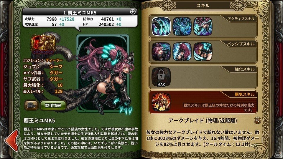 iOS/Android「ドラゴンスラッシュ」新章「七太子」が公開！配信を記念した2大ログインイベントも開催の画像3