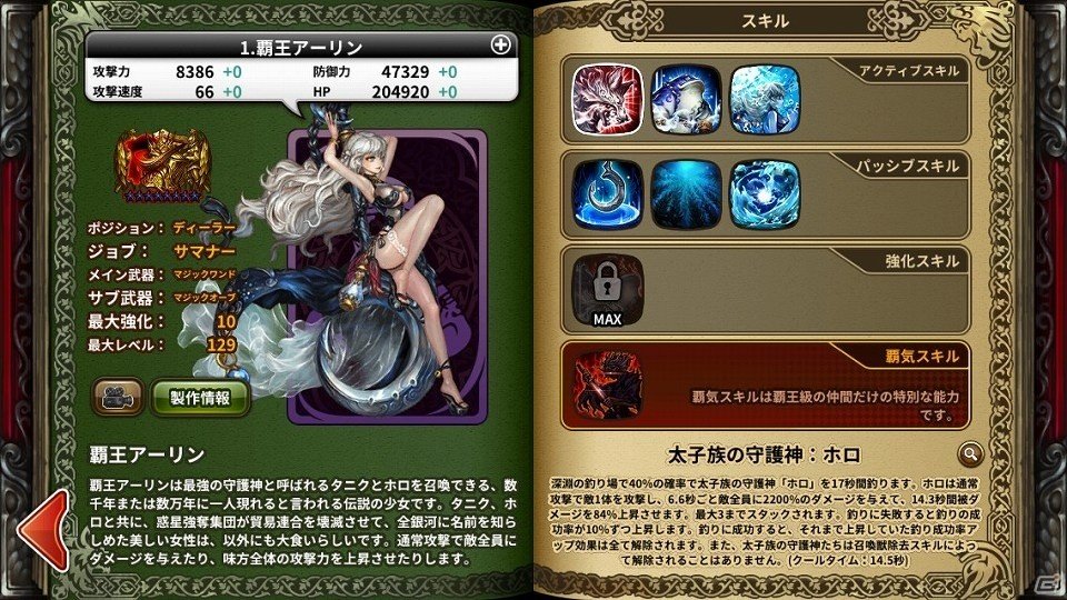 iOS/Android「ドラゴンスラッシュ」新章「七太子」が公開！配信を記念した2大ログインイベントも開催の画像7