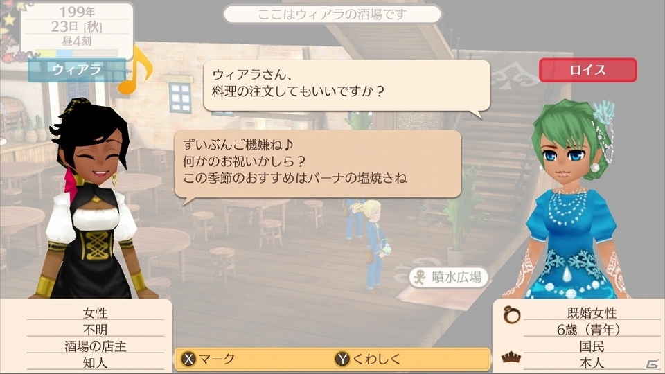 箱庭ライフSLG「ワールドネバーランド エルネア王国の日々」Switch版にてスマホ版との連携機能が追加！の画像1