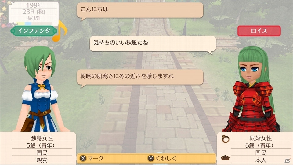 箱庭ライフSLG「ワールドネバーランド エルネア王国の日々」Switch版にてスマホ版との連携機能が追加！の画像2