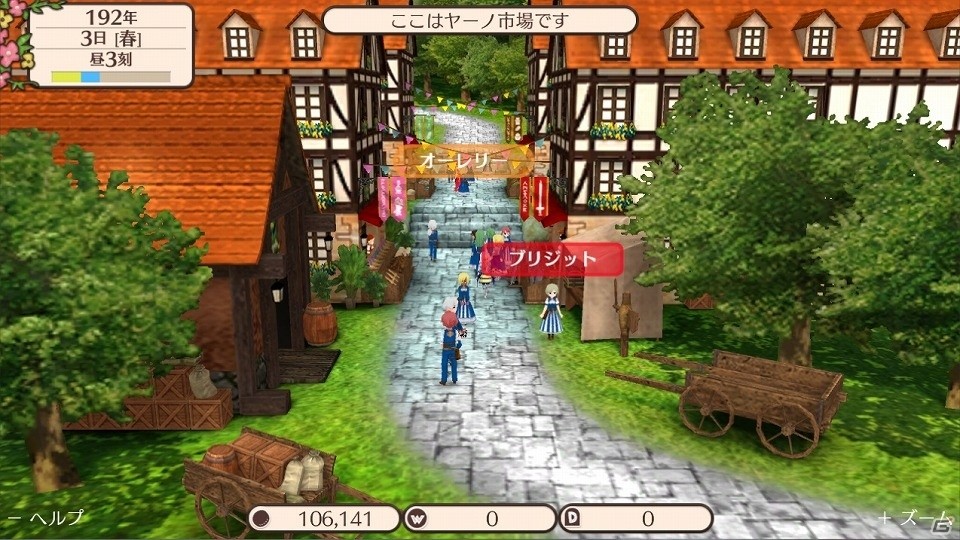 箱庭ライフSLG「ワールドネバーランド エルネア王国の日々」Switch版にてスマホ版との連携機能が追加！の画像5