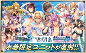 iOS/Android「オルタンシア・サーガ -蒼の騎士団-」にて「春の水着復刻イベント～小麦色のコライユ～」が開始！の画像5