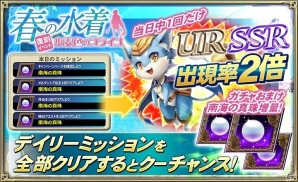 iOS/Android「オルタンシア・サーガ -蒼の騎士団-」にて「春の水着復刻イベント～小麦色のコライユ～」が開始！の画像6