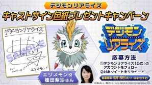 iOS/Android「デジモンリアライズ」キャスト発表PVが公開！種田梨沙さんのサイン色紙が当たるキャンペーンも開催の画像5