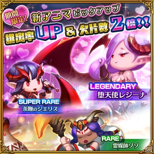 「トリニティマスター」レジェンダリーアニマ「堕天使レジーナ」が登場！アリーナイベント「皐月カップ」も開催の画像1