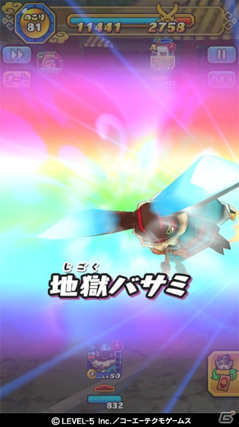 iOS/Android「妖怪三国志 国盗りウォーズ」イサマシ・ゴーケツ・プリチー族限定！イベント「最強決定戦」が開催の画像5
