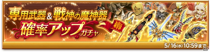 「剣と魔法のログレス いにしえの女神」にて「さるとりパニック！」が開催！「破滅の暴君ジョー」も降臨の画像2