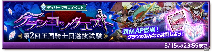 「剣と魔法のログレス いにしえの女神」にて「さるとりパニック！」が開催！「破滅の暴君ジョー」も降臨の画像4
