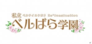 オトメイト×Nintendo Switch展開始まる―「薄桜鬼」の完全新作や「Cendrillon palikA」など12タイトルを一挙紹介！の画像10