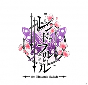 オトメイト×Nintendo Switch展開始まる―「薄桜鬼」の完全新作や「Cendrillon palikA」など12タイトルを一挙紹介！の画像13