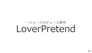 オトメイト×Nintendo Switch展開始まる―「薄桜鬼」の完全新作や「Cendrillon palikA」など12タイトルを一挙紹介！の画像16