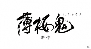 オトメイト×Nintendo Switch展開始まる―「薄桜鬼」の完全新作や「Cendrillon palikA」など12タイトルを一挙紹介！の画像17