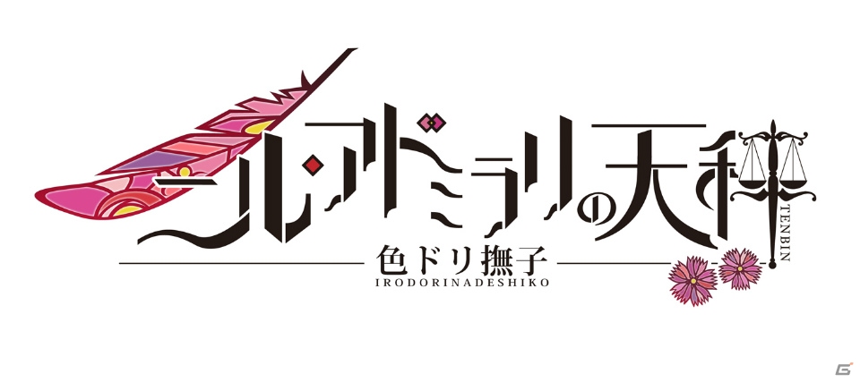 オトメイト×Nintendo Switch展開始まる―「薄桜鬼」の完全新作や「Cendrillon palikA」など12タイトルを一挙紹介！の画像7