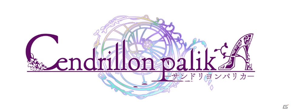 オトメイト×Nintendo Switch展開始まる―「薄桜鬼」の完全新作や「Cendrillon palikA」など12タイトルを一挙紹介！の画像9