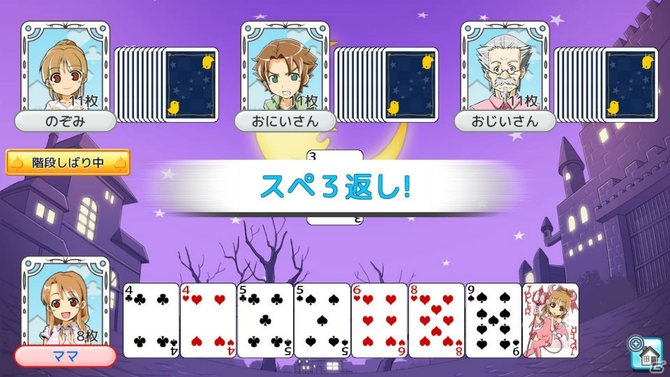 おきらくシリーズ最新作！Switch版「おきらく大富豪SP」が本日より配信開始の画像4