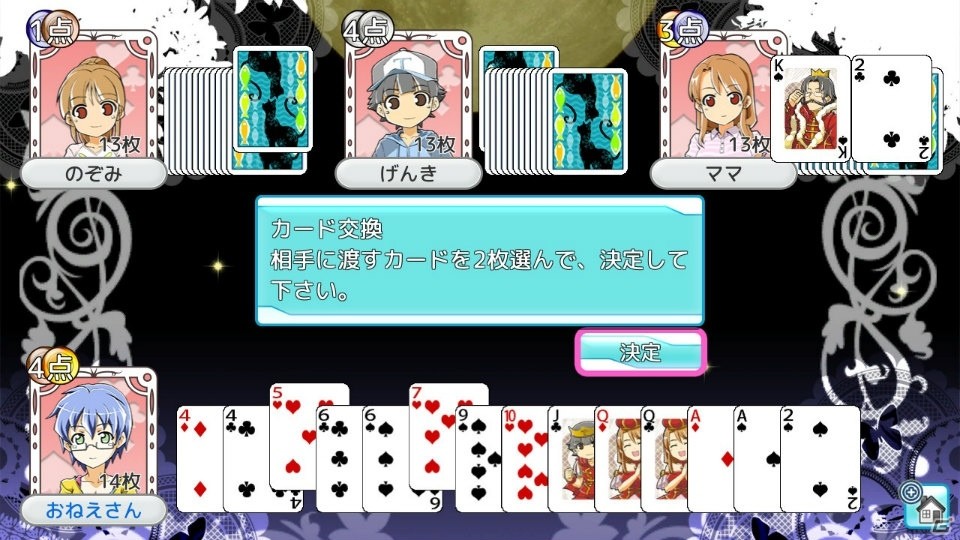 おきらくシリーズ最新作！Switch版「おきらく大富豪SP」が本日より配信開始の画像5
