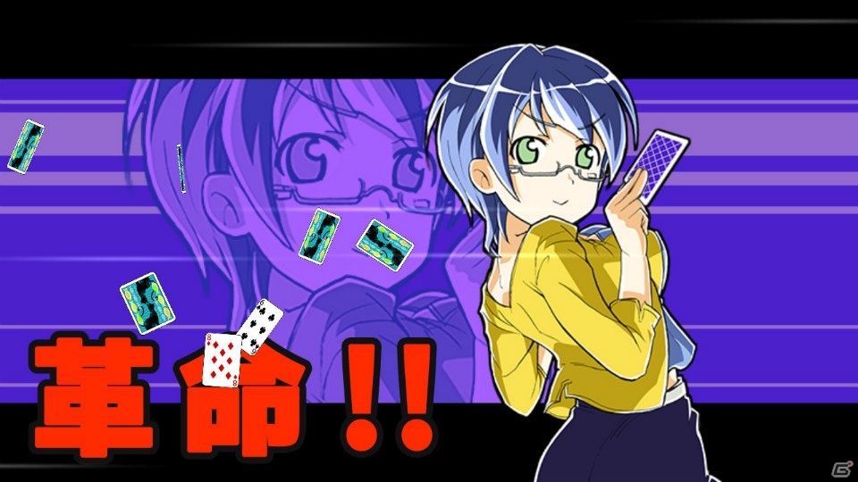 おきらくシリーズ最新作！Switch版「おきらく大富豪SP」が本日より配信開始の画像7