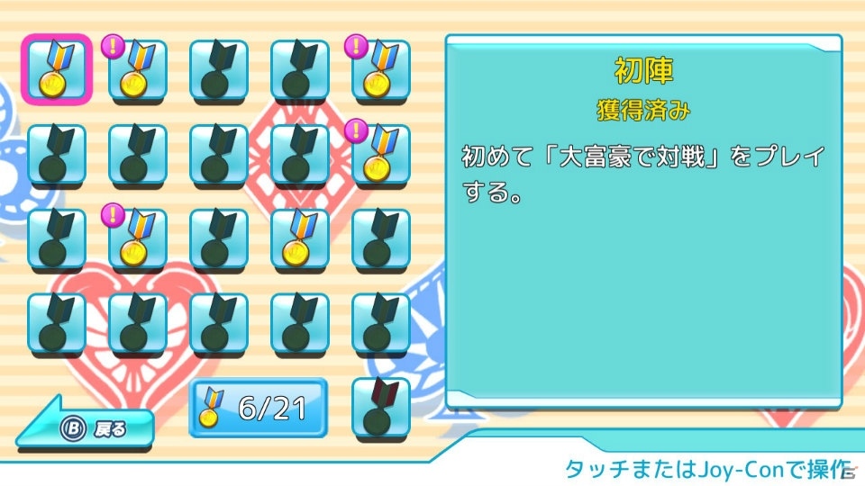 おきらくシリーズ最新作！Switch版「おきらく大富豪SP」が本日より配信開始の画像9