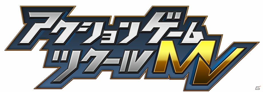 PC「アクションゲームツクールMV」が2018年夏に発売決定！シリーズ初の「物理演算」を使ったゲームが作成可能にの画像1