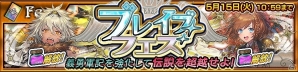 iOS/Android「チェインクロニクル3」アリーチェ篇メインストーリー8章が追加！新イラストのカーリンも登場の画像5
