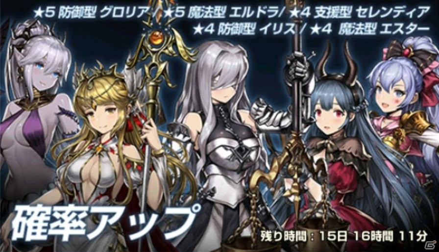 iOS/Android「ブラウンダスト」新傭兵としてグロリア、エルドラ、セレンディアが追加！悪魔城に新フロアも登場の画像4