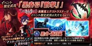 iOS/Android「誰ガ為のアルケミスト」、「聖石の追憶」最終章（後編）とファンキルコラボにEXステージが登場！ネイカ、ヴィヴィのキャラストーリー開放もの画像3
