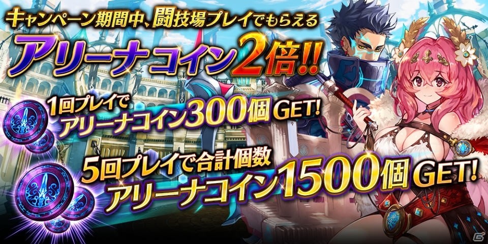 iOS/Android「誰ガ為のアルケミスト」、「聖石の追憶」最終章（後編）とファンキルコラボにEXステージが登場！ネイカ、ヴィヴィのキャラストーリー開放もの画像12