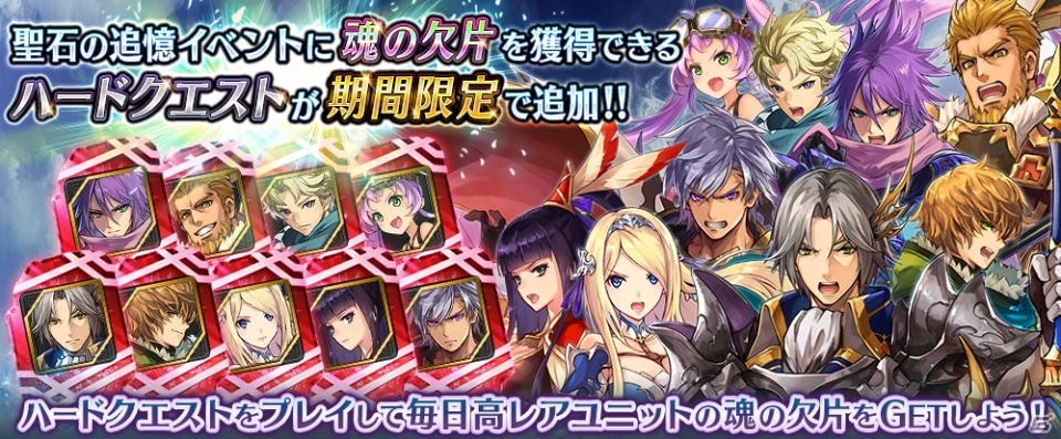 iOS/Android「誰ガ為のアルケミスト」、「聖石の追憶」最終章（後編）とファンキルコラボにEXステージが登場！ネイカ、ヴィヴィのキャラストーリー開放もの画像13