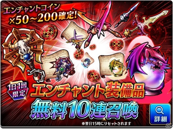 iOS/Android「誰ガ為のアルケミスト」、「聖石の追憶」最終章（後編）とファンキルコラボにEXステージが登場！ネイカ、ヴィヴィのキャラストーリー開放もの画像7