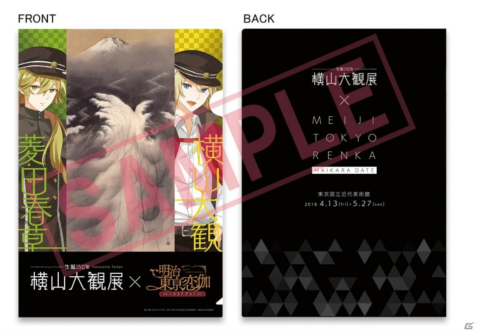 iOS/Android「明治東亰恋伽～ハヰカラデヱト～」新キャラクター第二弾キャスト発表！尾崎紅葉役に梅原裕一郎さんが決定の画像7