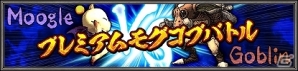 「ファイナルファンタジーXI」16周年イベントや様々なボーナスが適用されるキャンペーンが実施！の画像3