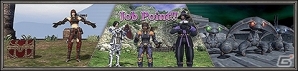 「ファイナルファンタジーXI」16周年イベントや様々なボーナスが適用されるキャンペーンが実施！の画像5