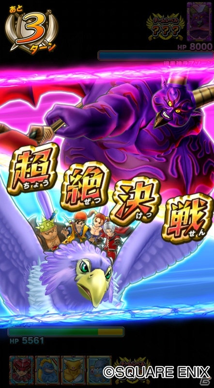 AC「戦え！ドラゴンクエスト スキャンバトラーズ」5月17日より6弾の稼働が開始！無料チケット「きせきのつるぎ」配布もの画像4