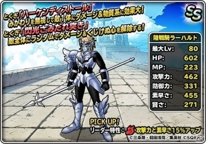 「ドラゴンクエストモンスターズ スーパーライト」地図ふくびきスーパーに「ラーハルト」が登場！究極転生も追加の画像5